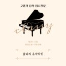 클라씨음악학원 네이버블로그