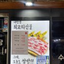 수정식당 | 종로3가 직장인 점심 제육쌈밥 맛집 수정식당 후기