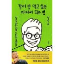 밥아저씨 쇼핑하우