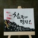 신토불이 이미지