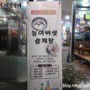 신촌영양센타 이미지