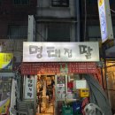 명태집딸 이미지