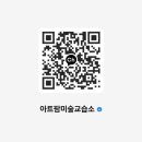 아트팜미술교습소