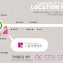 다름성형외과의원 이미지
