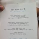 스위밍버터 이미지