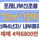 초읍동-29 이미지
