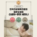 한국유아체육교육협회 네이버블로그