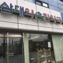 삼대약손 한약국 이미지