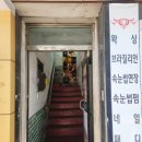 정관장 수영역점