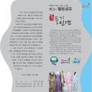 웰빙풍기인견 이미지