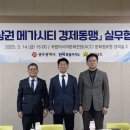 광주-전남-전북, 호남권 경제동맹 실무협의회 개최 이미지