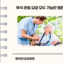 의료법인에덴재단행복한요양병원 이미지