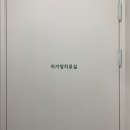 에스앤유서울비뇨의학과 이미지