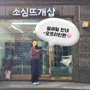 소심뜨개# 네이버블로그