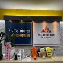 위드셰르파학원
