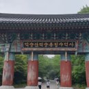 수덕사 진입로 이미지