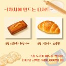 마창제과제빵전문학원