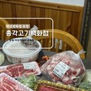 창원식육점 이미지