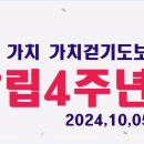 10월5일(토) 카페4주년 기념행사/마감 이미지