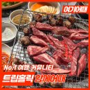 동소문로20길 43 앞 인도 | 여기어때 트립홀릭 함께어때 : 여행커뮤니티 오프라인 모임 벚꽃 야장 맛집 투어