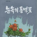 <조선중앙통신>은 17일 김정은 국무위원회 위원장이 "노력영웅이며 교수, 박사인 국가과학원 유색금속...