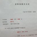 서울서부지방법원 경매법정 후기 (베프옥션 이멘토님 조언)