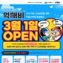 씽씽스토어 이미지