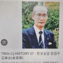 (주)한성실업