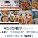 해신정육점