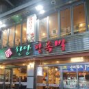 한양왕족발식당 이미지