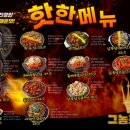 화성포차 이미지