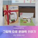 &#34;꽃이 피는 날, 꿈이 피어나는 날: 그림책 수업으로 알아보는 성장 이야기&#34; 문해력 그림책 수업 리뷰