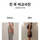 다이어트 & 뷰티