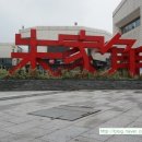 대청우체국 이미지