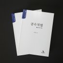 동아대학교법학전문대학원 베리타스알파