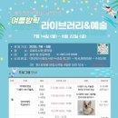 금호도서관 이미지