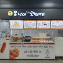 못난이찹쌀꽈배기 - 정읍시 학산로 106-1 | 못난이찹쌀꽈배기