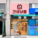 견생냥품 이미지