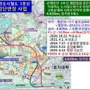 인천1호선 검단연장, 12일부터 영업시운전…6월 개통목표 이미지