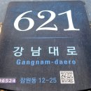 잠원동 K빌딩 이미지