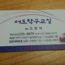 서도탁구교실