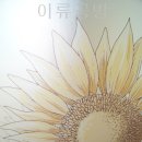 썬플라워공방 이미지