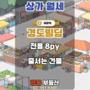 미래합동공인중개사사무소 이미지