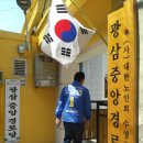 광삼중앙 경로당 이미지