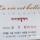 라비에벨헤어 - 159984 | 라비에벨헤어