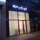 해브러굿네일 이미지