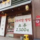 목구멍인천 - 중구 하늘중앙로195번길 14 | 친구 생일 축하하러 갔다가 반해버린 영종도 고기집, 목구멍 인천중구점 후기 🎂🥩