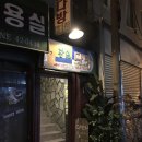 황실다방 이미지