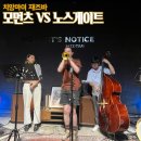 위드주유소 | 💖치앙마이 재즈바 라이브바 추천 1편, 모먼츠 VS 노스게이트