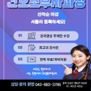 미래혁신간호학원